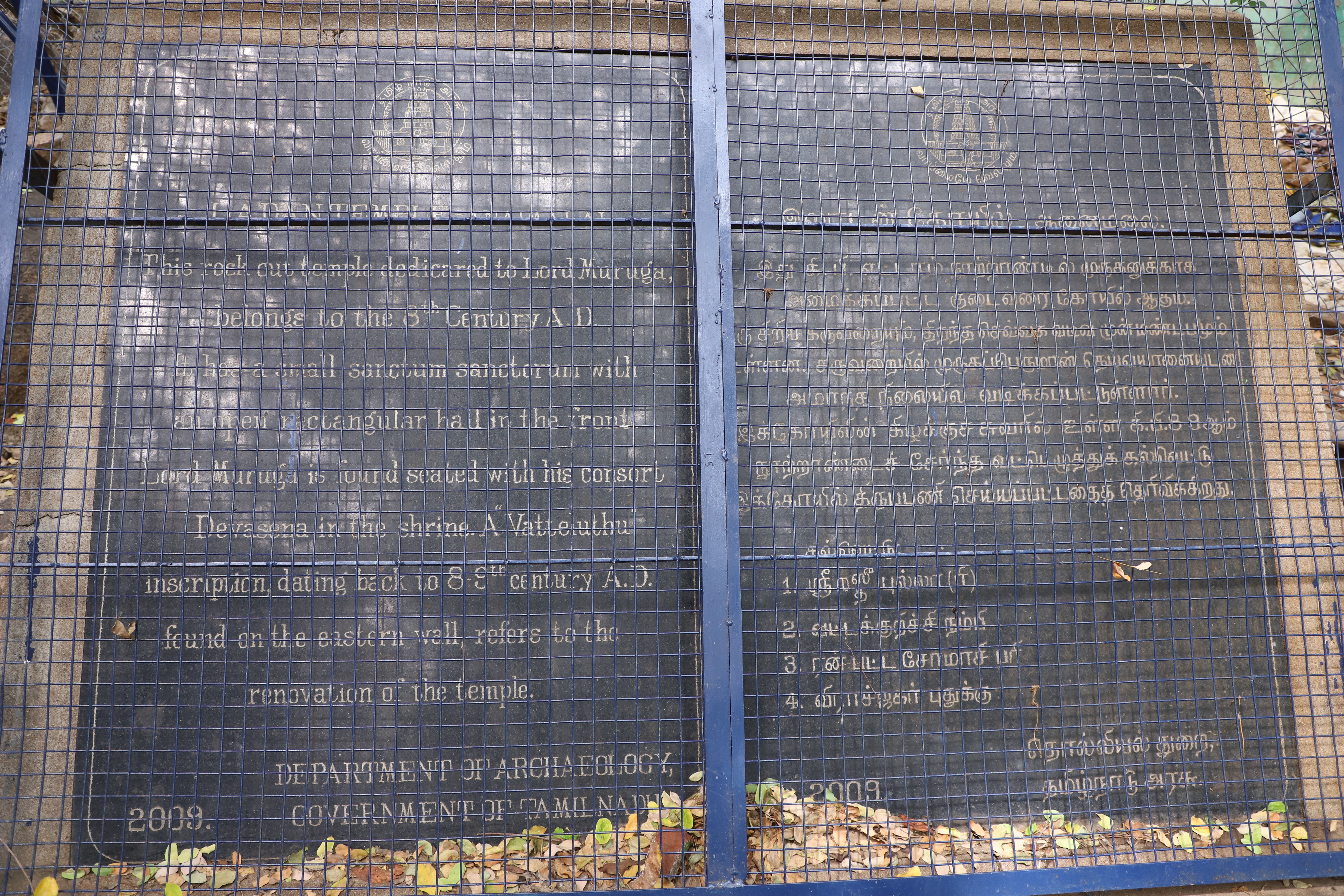Ladan Temple, Anamalai